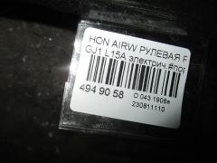 Рулевая рейка на Honda Airwave GJ1 L15A Фото 2