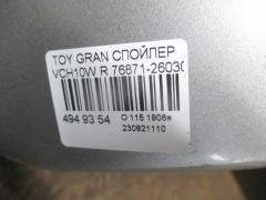 Спойлер 76871-26030 на Toyota Grand Hiace VCH10W Фото 3