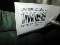 Стойка амортизатора на Daihatsu Mira L275S KF-VE Фото 2