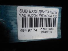 Двигатель на Subaru Exiga YA5 EJ204 Фото 9