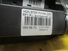 Ручка двери на Honda Stepwgn RF1 Фото 5