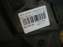 Подкрылок 74151-SZW-00 на Honda Stepwgn RK1 R20A Фото 2