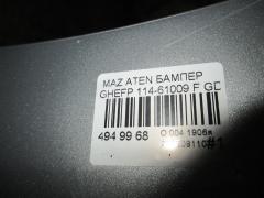 Бампер 114-61009 GDK4-50031 на Mazda Atenza GHEFP Фото 4