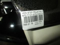 Решетка радиатора 71121-S7S-0030 на Honda Stepwgn RF3 Фото 4