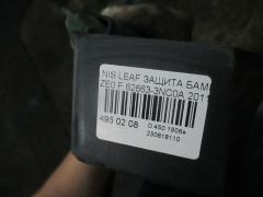 Защита бампера 62663-3NC0A на Nissan Leaf ZE0 Фото 2