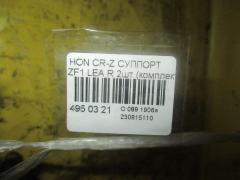 Суппорт на Honda Cr-Z ZF1 LEA Фото 2