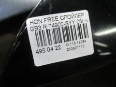 Спойлер 74900-SYY на Honda Freed GB3 Фото 3