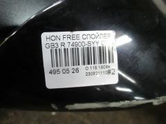 Спойлер 74900-SYY на Honda Freed GB3 Фото 7