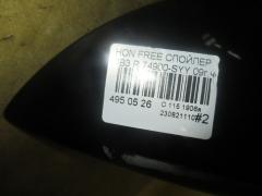 Спойлер 74900-SYY на Honda Freed GB3 Фото 8