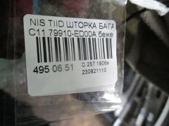 Шторка багажника 79910-ED00A на Nissan Tiida C11 Фото 2