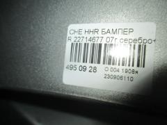 Бампер 22714677 на Chevrolet Hhr Фото 4