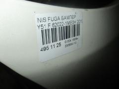 Бампер 62022-1ME0H на Nissan Fuga Y51 Фото 3