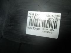 Защита двигателя на Subaru Exiga YA5 EJ205 Фото 3