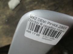 Ручка двери D201-50-811 на Mazda Demio DW3W Фото 3