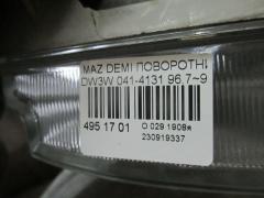 Поворотник к фаре 041-4131 на Mazda Demio DW3W Фото 4