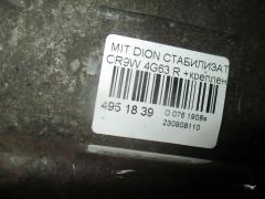 Стабилизатор на Mitsubishi Dion CR9W 4G63 Фото 2