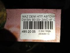 КПП автоматическая на Mazda Demio DW3W B3 Фото 5