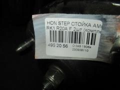Стойка амортизатора на Honda Stepwgn RK1 R20A Фото 2