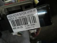 Блок упр-я стеклоподъемниками на Honda Edix BE3 Фото 3