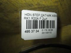Датчик ABS на Honda Stepwgn RK1 R20A Фото 2