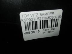 Бампер 52119-52600 на Toyota Vitz KSP90 Фото 3