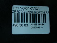 Капот на Toyota Voxy ZRR70G Фото 4