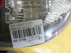 Стоп 28-220 на Toyota Voxy ZRR70G Фото 5