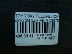 Подкрылок 53875-28191 на Toyota Voxy ZRR70G 3ZR-FE Фото 3