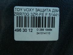 Защита двигателя 51441-28170 на Toyota Voxy ZRR70G 3ZR-FE Фото 4