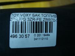 Бак топливный 77001-28532, 77001-44030, 77001-44031, 77001-44032 на Toyota Voxy ZRR70G 3ZR-FE Фото 3