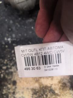 КПП автоматическая на Mitsubishi Outlander CW5W 4B12 Фото 7