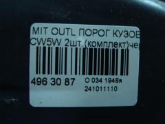 Порог кузова пластиковый ( обвес ) на Mitsubishi Outlander CW5W Фото 5