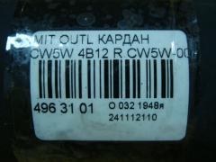 Кардан на Mitsubishi Outlander CW5W 4B12 Фото 8