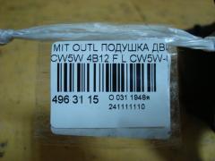 Подушка двигателя на Mitsubishi Outlander CW5W 4B12 Фото 3