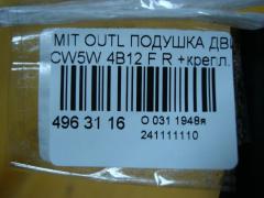 Подушка двигателя на Mitsubishi Outlander CW5W 4B12 Фото 3