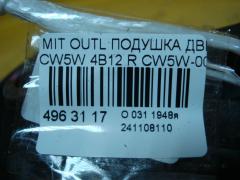 Подушка двигателя на Mitsubishi Outlander CW5W 4B12 Фото 3