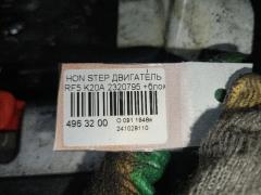 Двигатель на Honda Stepwgn RF5 K20A Фото 7