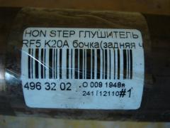 Глушитель на Honda Stepwgn RF5 K20A Фото 6