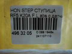 Ступица на Honda Stepwgn RF5 K20A Фото 4