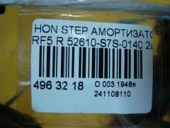 Амортизатор 52610-S7S-0140 на Honda Stepwgn RF5 Фото 5