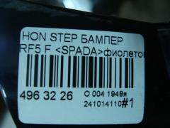 Бампер на Honda Stepwgn RF5 Фото 6