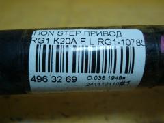 Привод на Honda Stepwgn RG1 K20A Фото 4