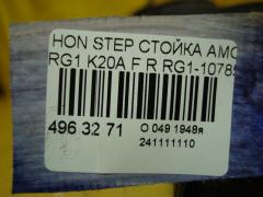 Стойка амортизатора на Honda Stepwgn RG1 K20A Фото 3