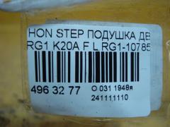 Подушка двигателя на Honda Stepwgn RG1 K20A Фото 3