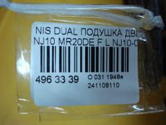 Подушка двигателя на Nissan Dualis NJ10 MR20DE Фото 5