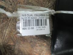 Обшивка багажника 84992-JD000 на Nissan Dualis NJ10 Фото 3