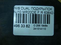 Подкрылок 63842-JD00A, 12963542, 1617388, 2714FP-1, 2759FP-1, 2759FP1T, 306-NSF183, 33142045, 3388434, 6045908, 63840-BR00A, 63840-BR20A, 63840-EY10A, 63842-JD00C, 63842EY10A, 63842EY10A-DCR, 8400-602, 860455, AS3531, DE63EY10AR, DS11171AR, DS7103603, DT18195, DT650016L-0R00, L262007024R, NI193062FR, NNQAS07-300-R, PDS11171AR, QX-NS-XK-008R, RR-63842-EY10A, RU63EY10AR, SE-QS08-08, ST-DT65-016L-1 на Nissan Dualis NJ10 MR20DE Фото 2