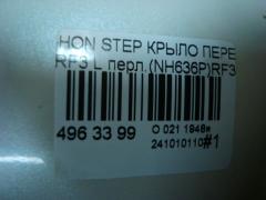 Крыло переднее на Honda Stepwgn RF3 Фото 5