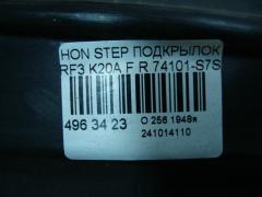 Подкрылок 74101-S7S на Honda Stepwgn RF3 K20A Фото 2