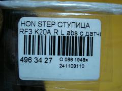 Ступица на Honda Stepwgn RF3 K20A Фото 6